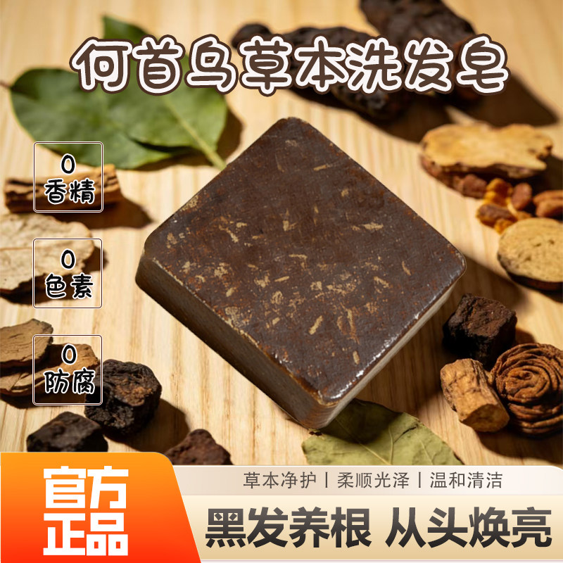 葆诗雅ZEN SERENITY 静沐洗发皂(迷迭香90g