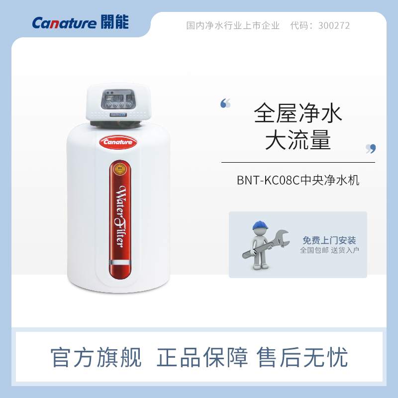 前置过滤器中央净水机中央净水机