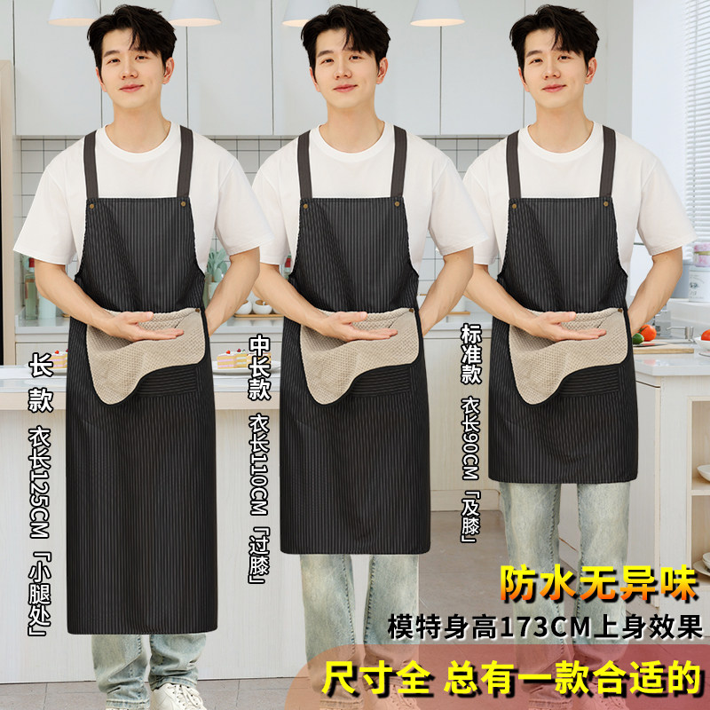 围裙男士工作服围腰厨房家用2025新款防油污防水上班擦手加长加大,家庭/个人清洁工具,围裙,淘宝优惠券,粉丝福利购,淘宝优惠卷