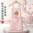 防水防油夏天薄款 工作服男女做饭围腰 围裙家用厨房2025新款 新中式