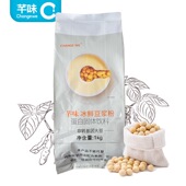 芊味原厂正品 冰鲜豆浆粉营养早餐1000g大袋非转基因大豆速溶冲饮