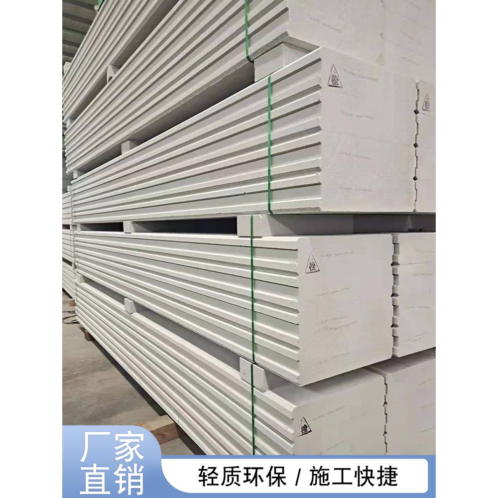 工厂直销alc隔墙板楼板轻质防火板蒸压加气混凝土板材隔音防腐蚀