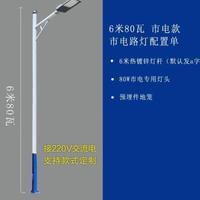 新款路灯户外3/4/5/6/7/8/杆0米新农村超1道路灯头S高亮100w路灯