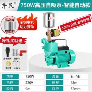 自吸泵家用抽水机小型高扬程220V水井自来水自动增压泵静音抽水泵