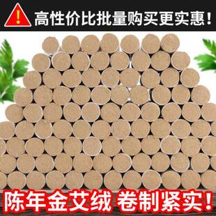 南阳艾灸条艾柱纯手工十年五年陈美容院艾草艾绒家用天然消毒艾条
