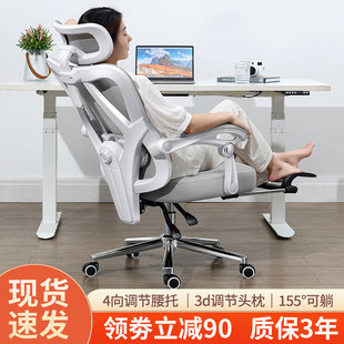 电脑椅家用人体工学椅办公椅舒适久坐学生电竞椅宿舍椅子可躺座椅