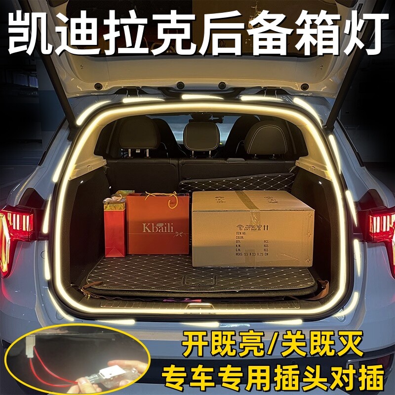 凯迪拉克CT5CT6后备箱灯流光XT5尾箱氛围照明灯汽车用品改装配件