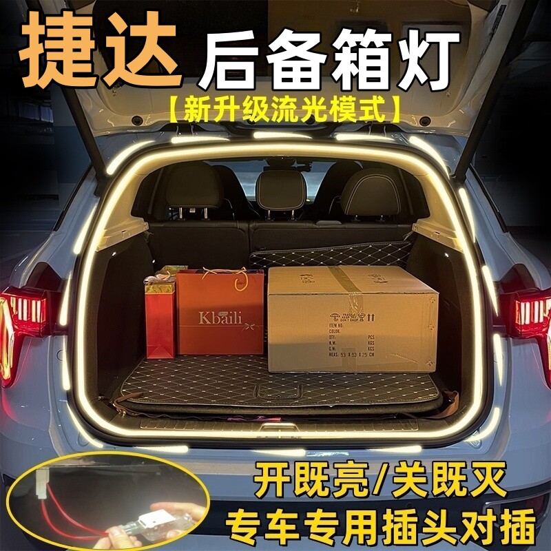 捷达后备箱灯VS5VS7尾箱灯
