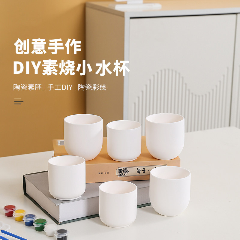 陶艺素坯杯子陶瓷手工diy水杯半成品素烧幼儿园儿童彩绘纯白色画