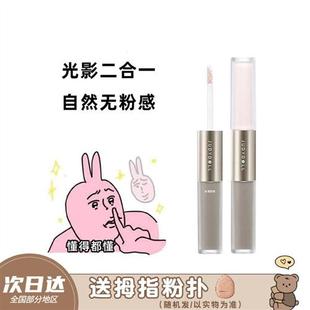 新品 现货 Judydoll橘朵双头高光修容液体阴影鼻影高光哑光修容