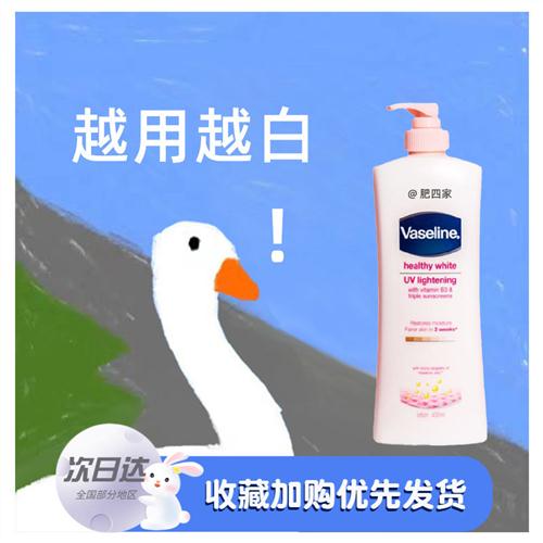 保税 Vaseline凡士林身体乳烟酰胺焕白美白滋润清爽400ml