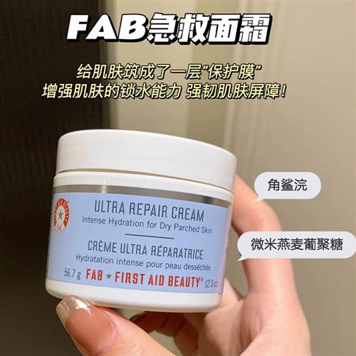 现货  First aid beauty急救面霜美人燕麦乳霜舒缓修护敏感肌FAB 美容护肤/美体/精油 乳液/面霜 原图主图