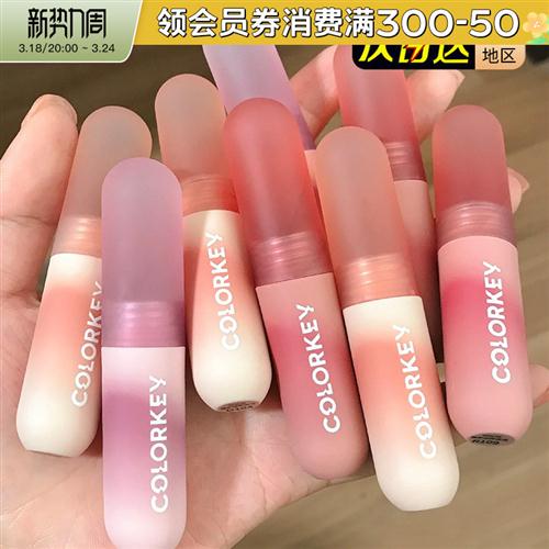 colorkey珂拉琪小彩弹唇泥小彩蛋口红丝绒雾面唇釉灰粉色显白新品