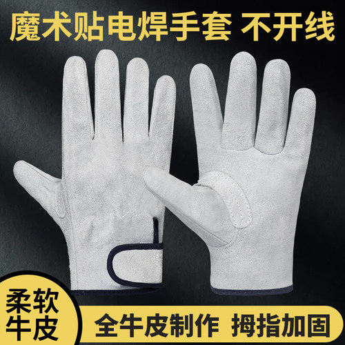 电焊工手套牛皮耐高温男劳保专用