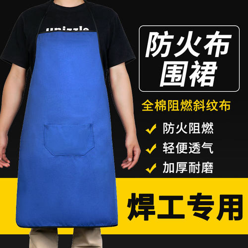 防火布围裙阻燃电焊工作