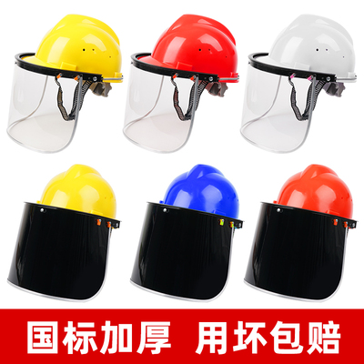 防护面罩安全帽配件电焊脸部
