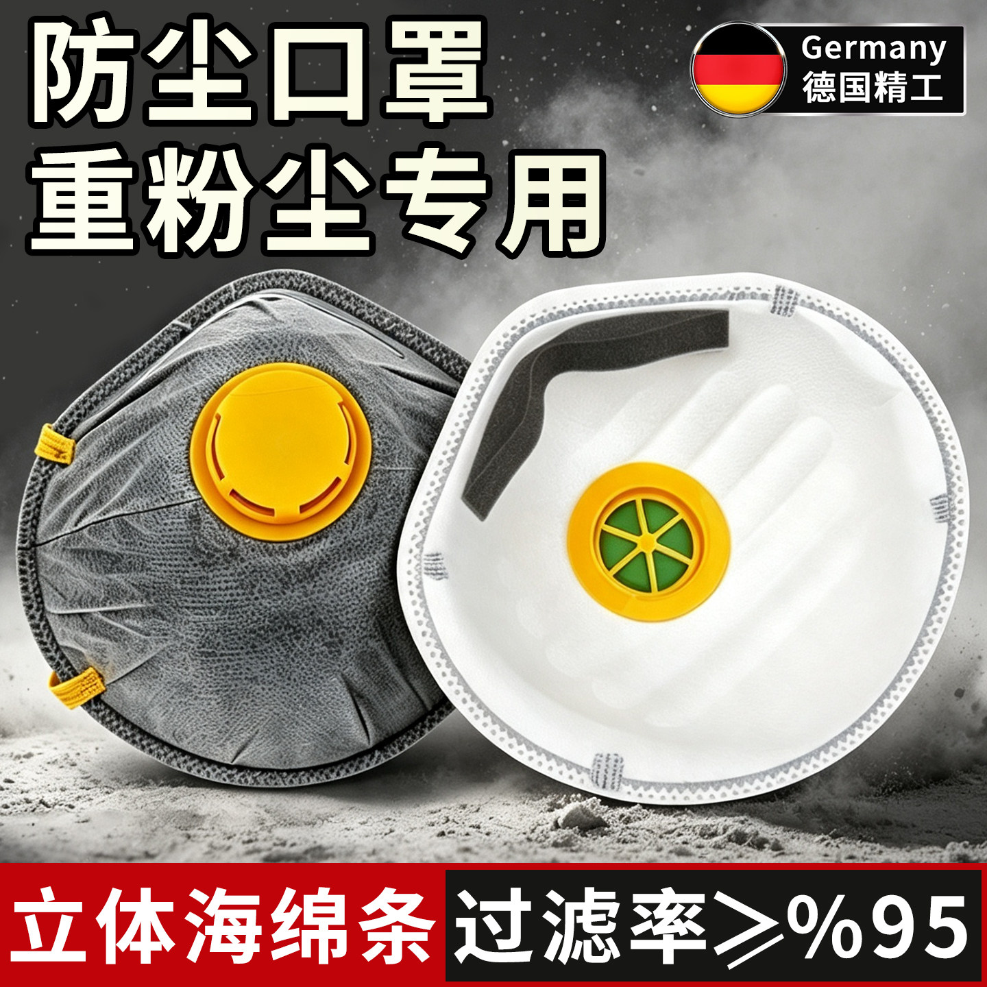 防尘口罩工业专用粉尘透气工业防粉尘易呼吸井下防烟尘正品活性炭