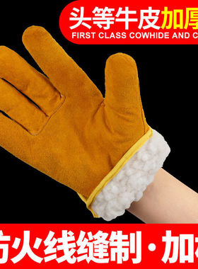 加棉电焊工手套防烫专用耐磨防火线软牛皮耐高温劳保工作专业保暖