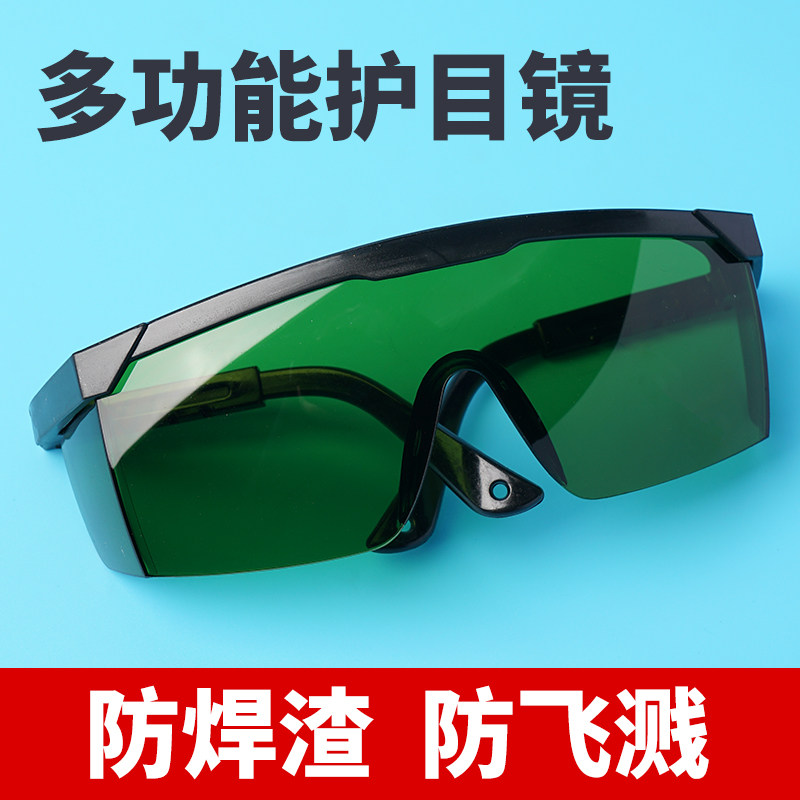 10副焊工专用防护眼镜电焊防强光防飞溅防打眼护目镜打磨切割墨镜