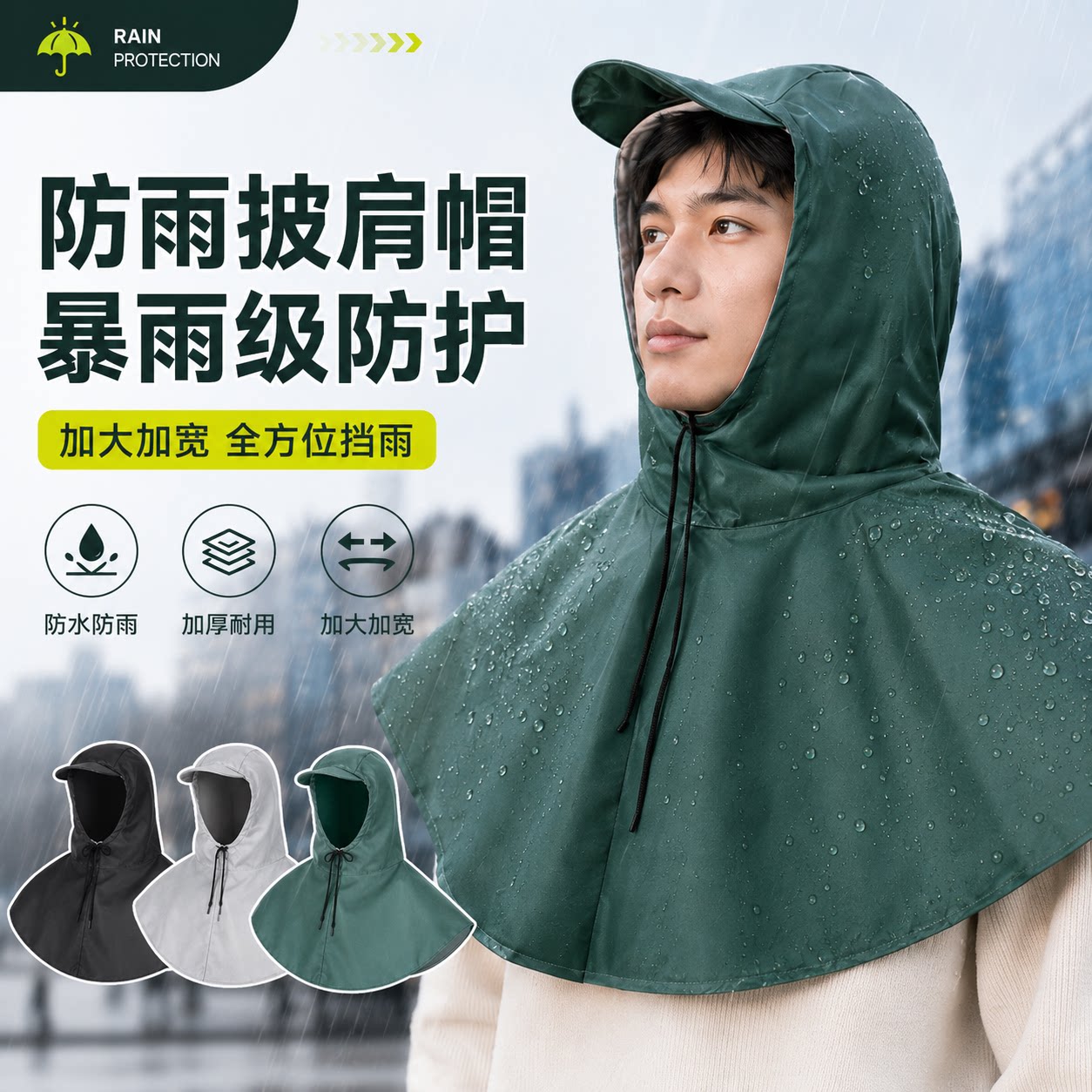 头戴式防雨帽子新款防水披肩帽子外卖骑行护颈头盔内衬可折叠头罩