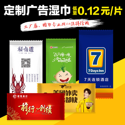 一次性湿巾工厂店定制单片外卖