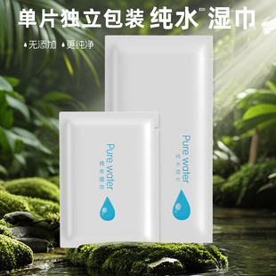 【四边封】湿巾单片独立包装一片酒店餐饮商用一次性湿巾定制logo