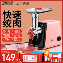 绞肉机电动家用多功能搅碎肉馅机1