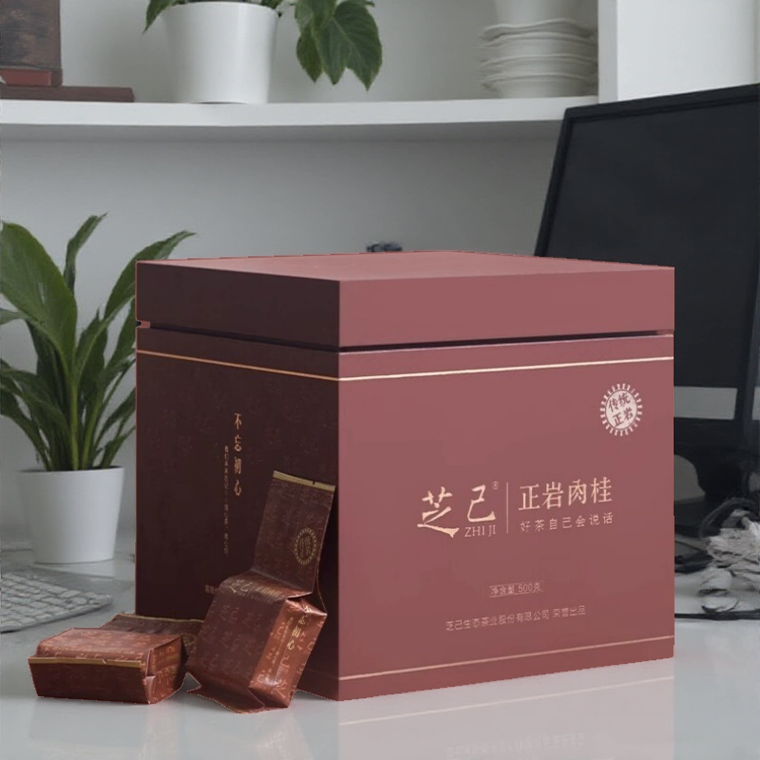 芝己正岩肉桂浓香武夷山岩茶茶叶中秋礼盒装乌龙茶500g大红袍茶叶