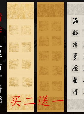 四尺对开手工蜡染仿古色拓片瓦灰色纸瓦当宣纸对联纸五5言七7言四4言半生半熟毛笔书法专用作品纸批发10张/包