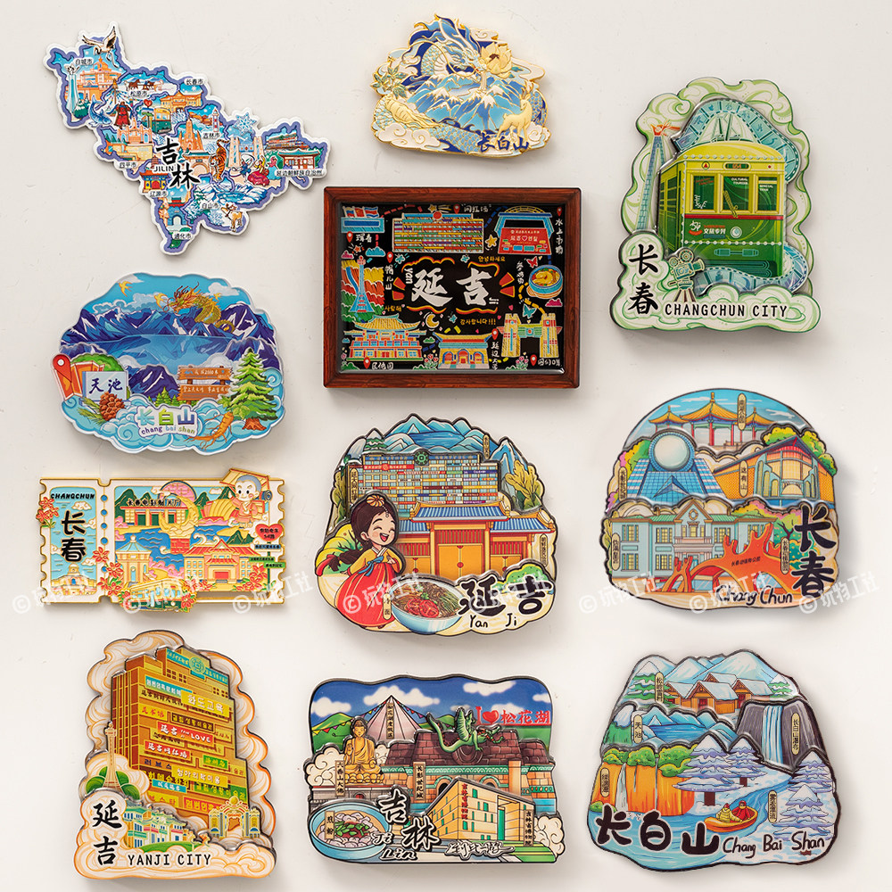 吉林长白山天池冰箱贴磁贴文创延吉长春旅游纪念品城市旅行伴手礼,家居饰品,冰箱贴,淘宝优惠券,粉丝福利购,淘宝优惠卷