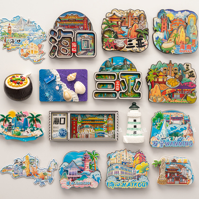 海南三亚海口陵水万宁旅游冰箱贴