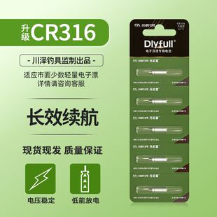 川泽正品 322夜钓超亮动力源丹富尼电子浮漂电池 夜光漂电池CR316