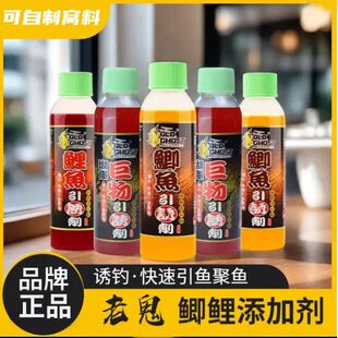 老鬼鱼饵鲫鱼引诱剂鲤鱼巨物饵料添加剂小药打窝料野钓专用诱鱼剂