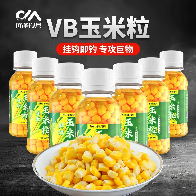 川泽VB鲜嫩玉米粒钓鱼饵料挂钩颗粒钓饵野钓大物饵料打窝草鱼翘嘴