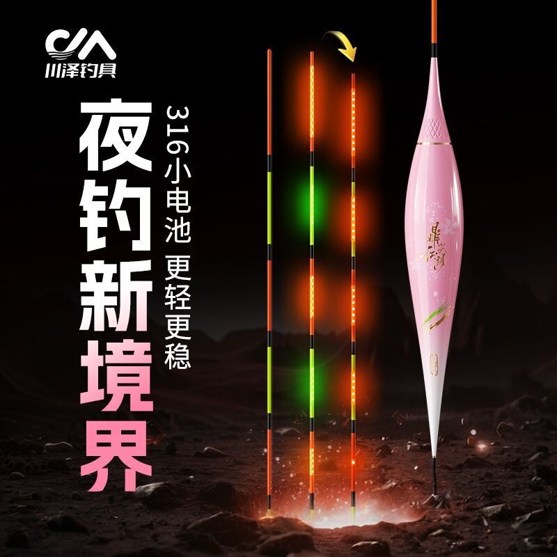 川泽一体电子夜光漂鼎尖江湖EN全目亮OLED高灵敏硬尾鲫鲤大物鱼漂