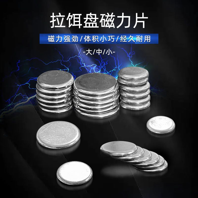 拉饵盘强磁圆形强磁拉饵盘专用强磁小号强力磁铁渔具拉饵盘配件