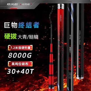 创威大物竿烧火棍鱼竿巨物专用手竿青鱼鲢鳙综合湖库超硬碳素鱼杆