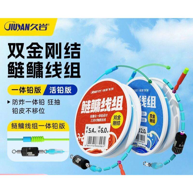 久岩鲢鳙双金刚一体大物线组铅线组铅皮快速聚鱼更轻松线湖库正品