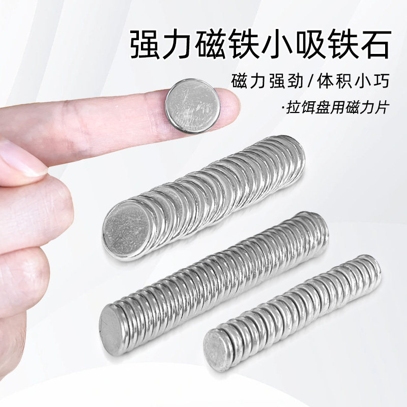 垂钓拉饵盘强磁方形圆形超强磁力强力磁铁渔具小配件强磁