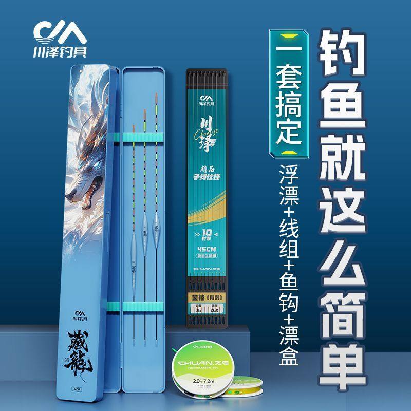 川泽浮漂套装高灵敏钓鱼钩鱼漂线组鱼线全套组合野钓黑坑鲫鲤套装