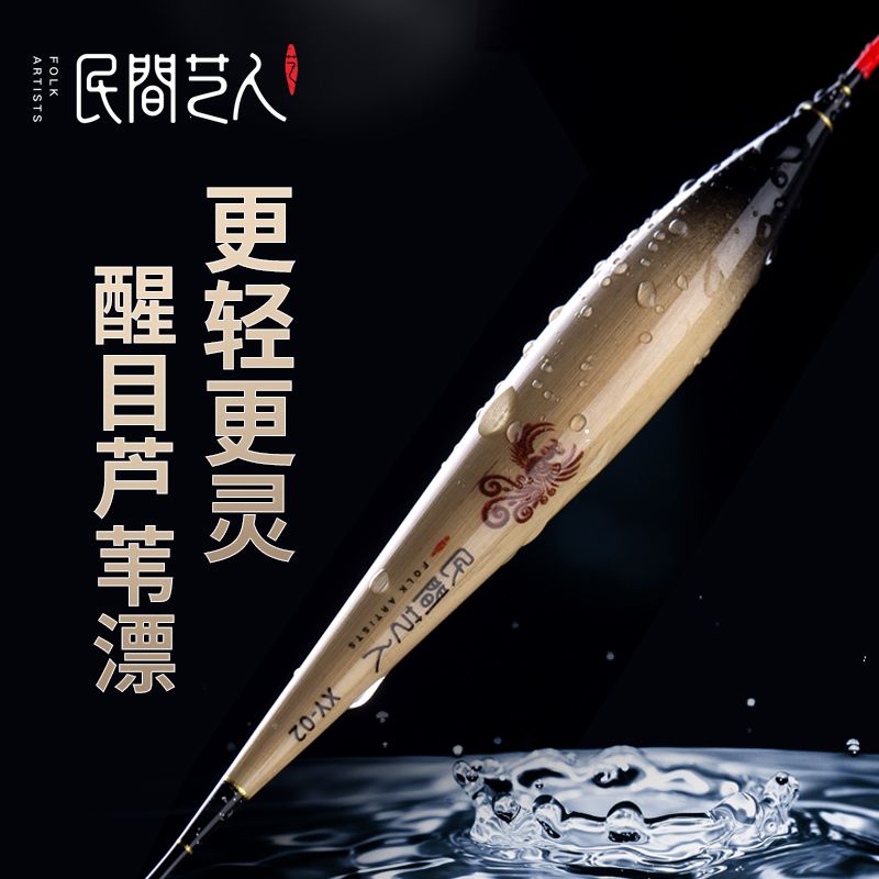 民间艺人正品芦苇漂高灵敏鱼漂轻口浮漂加粗醒目鲫鱼鲤鱼漂大物漂