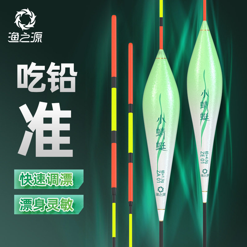 渔之源纳米鱼漂高灵敏醒目加粗鲫鱼鲤鱼草鱼野钓黑坑正品钓鱼浮漂