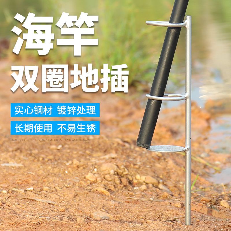 双圈金属地插钓鱼支架海杆地插简易炮台手抛竿海竿渔具钓鱼小配件