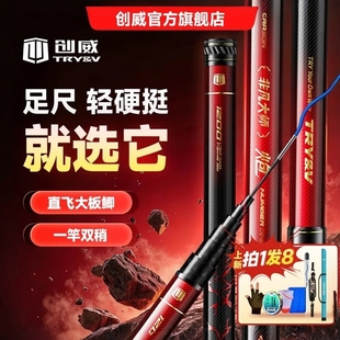 创威非凡大师炮竿长杆超轻超硬传统钓炮杆13M逗钓鱼竿手杆打窝竿