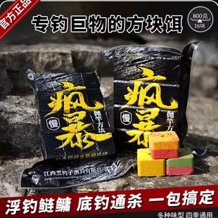 黑鸭子正品疯暴方饵料野钓鲢鳙抛竿传奇酸臭味菜粕饼慢翻板钩鱼饵