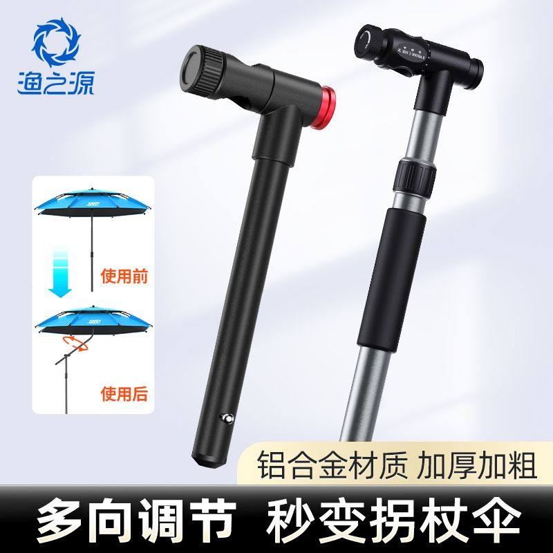渔之源下伞杆钓鱼伞配件零件大全钓伞配件拐杖伞下杆配件钓伞下杆