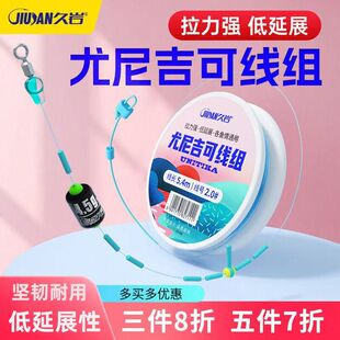 正品久岩尤尼吉可线组成品钓鱼线子线黑坑竞技线套装正品全套主线