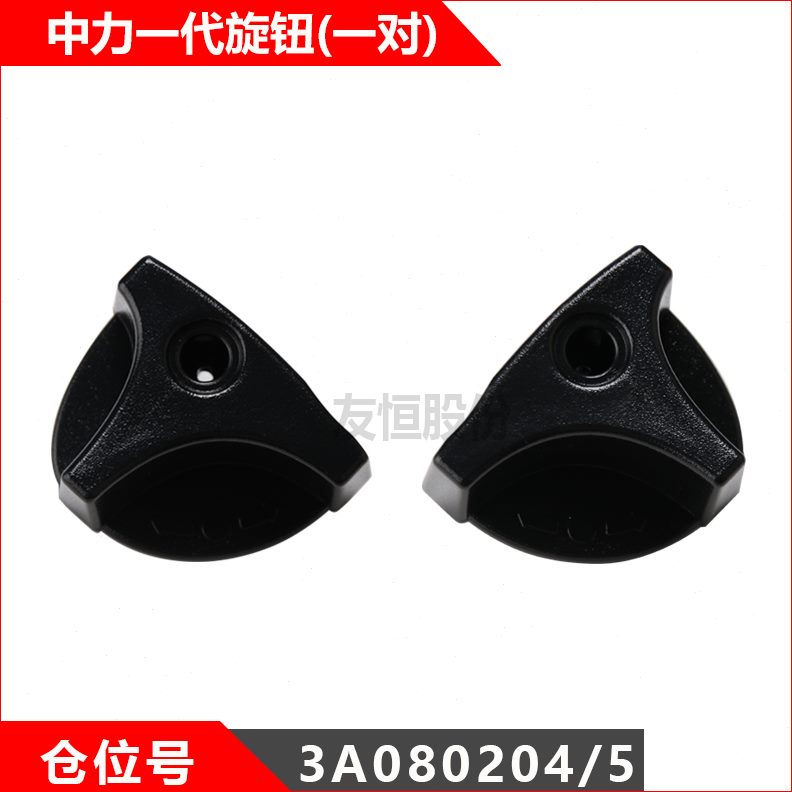 中小金刚旋钮开关配件电动叉车力加速器皮肚配件搬运车速调手柄