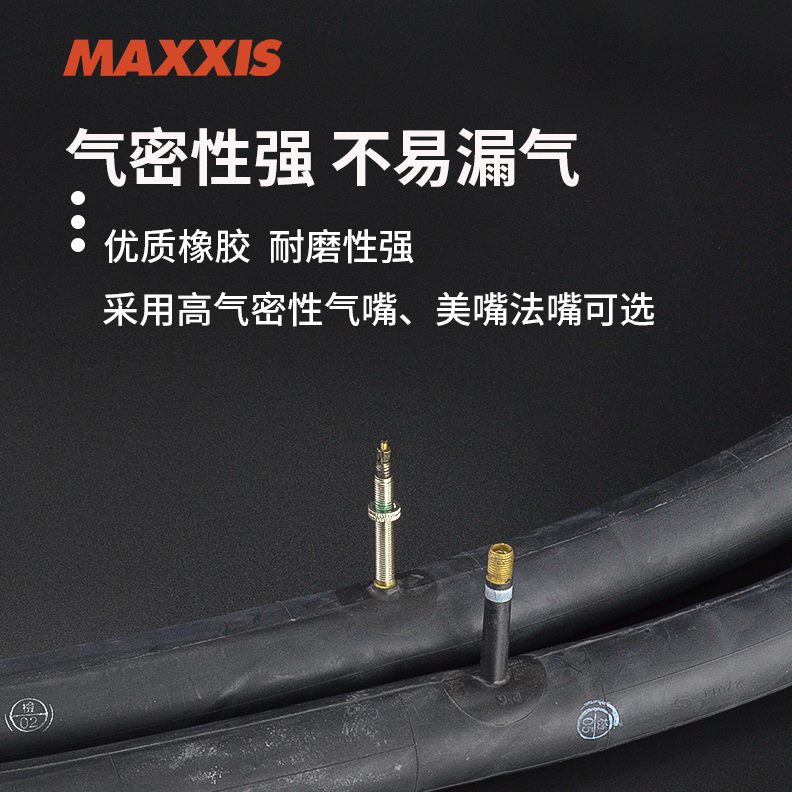 嘴玛吉斯70.0S公路自行车 MAX山地C/I法25内1/美92627X.5胎95X2 /