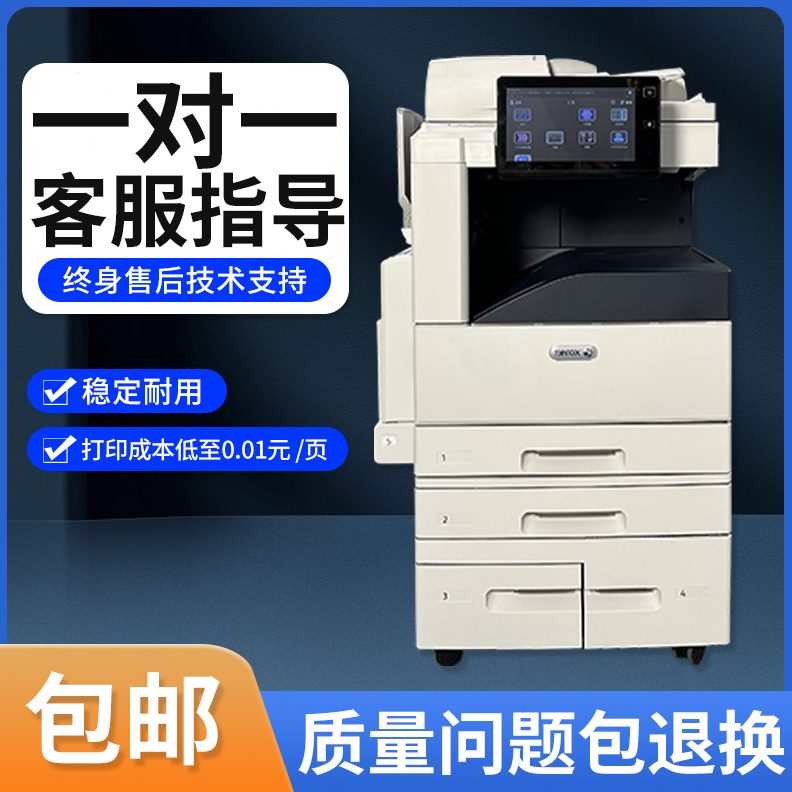 激光大型施乐a3商用5585一体机扫描打印机75彩色复印5黑白办公 7